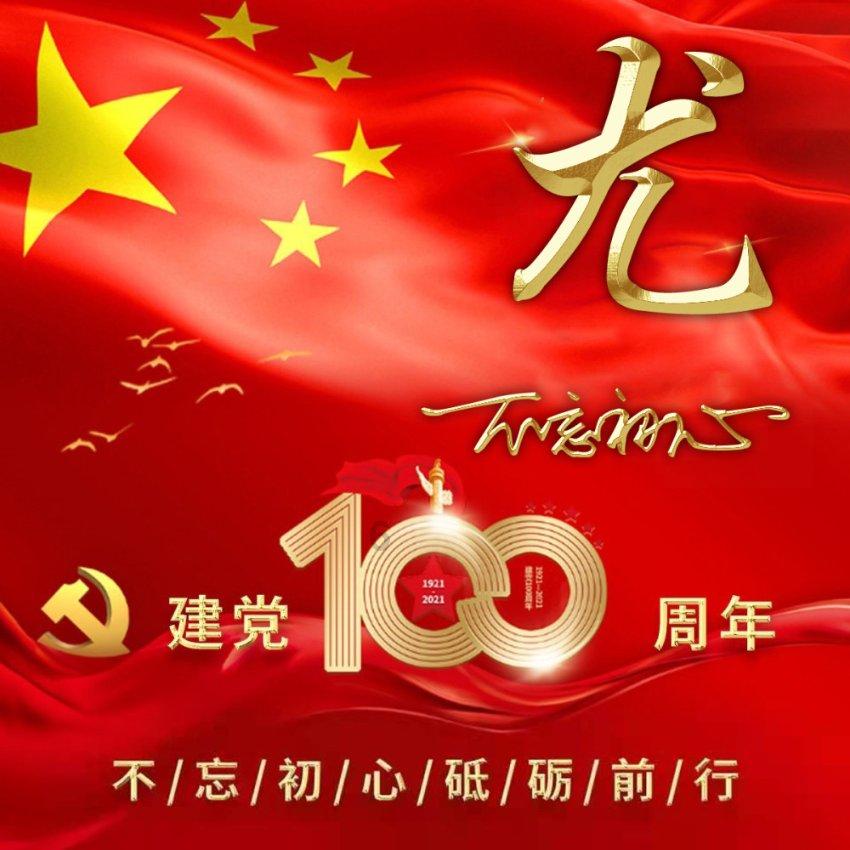 禄劝又一批革命遗址纪念设施峻工